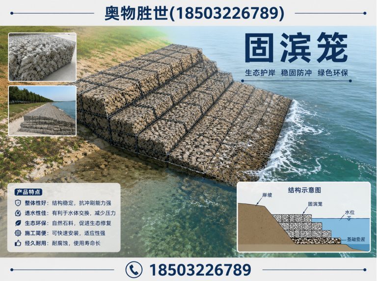 呼和浩特固滨笼展示图